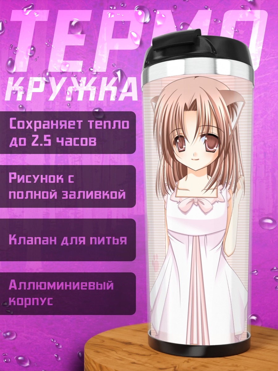 Термокружка Девочка-кошка в платье