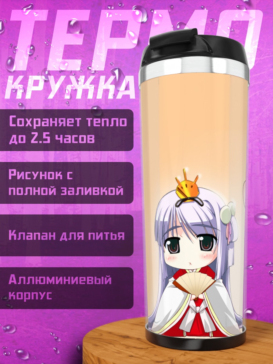 Термокружка Канака Ширатама в кимоно