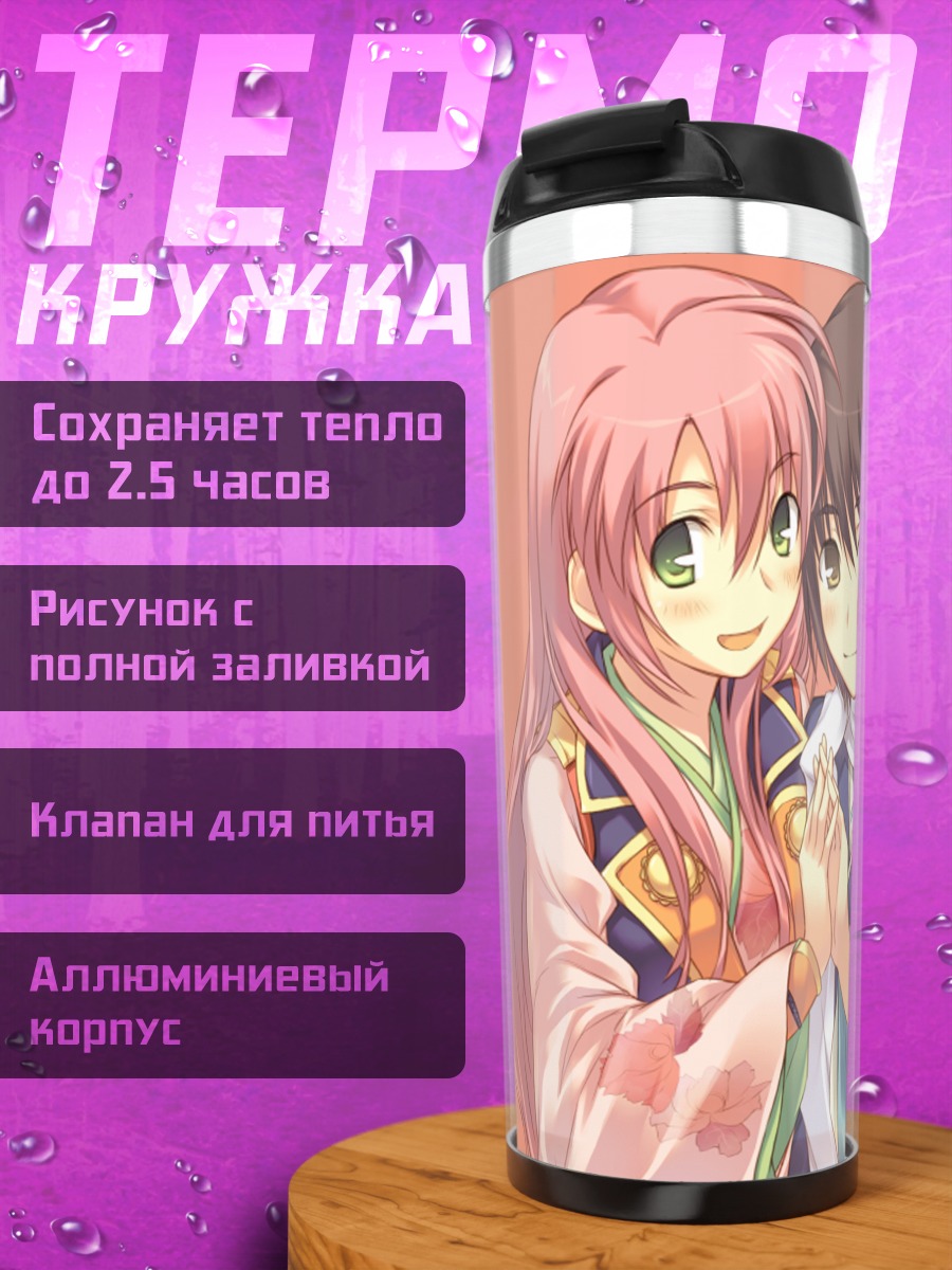Термокружка Розовые мечты