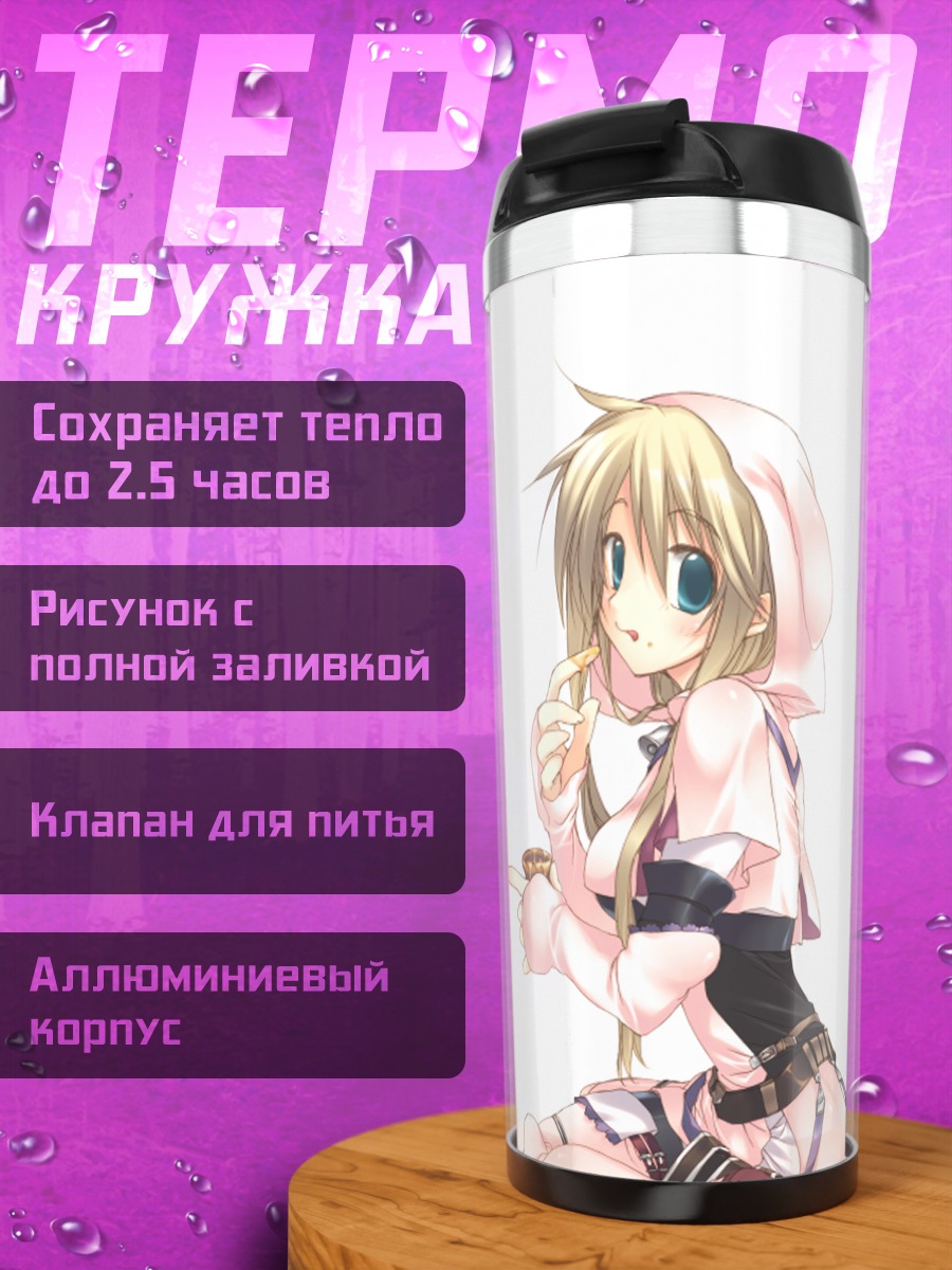 Термокружка Цветная кукла в капюшоне