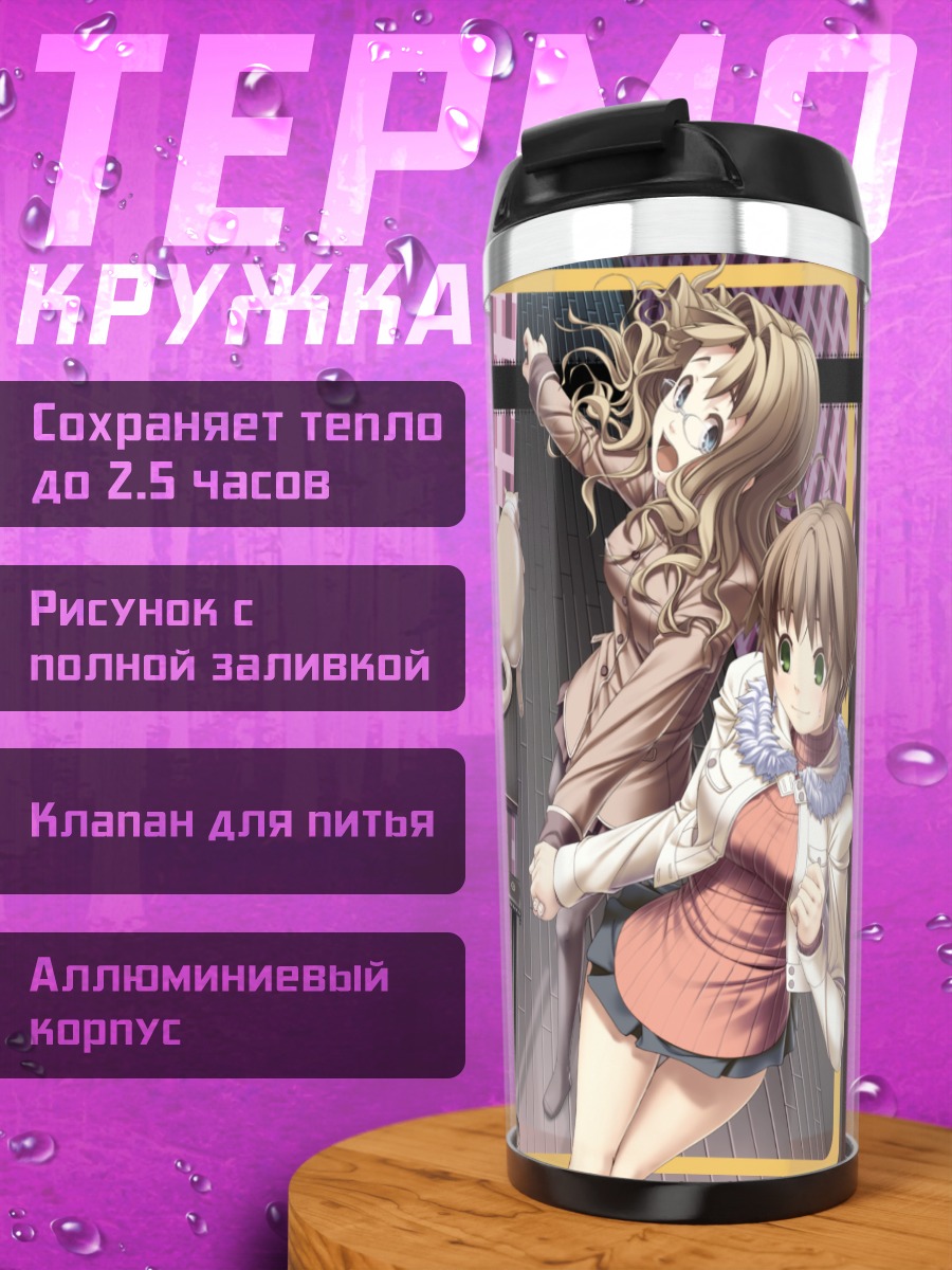 Термокружка Хазуки Мао и сестры