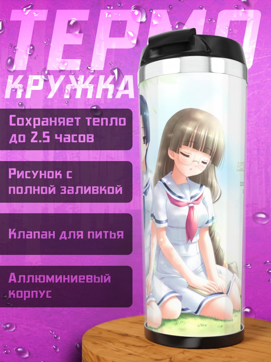 Термокружка Кири и Ханака