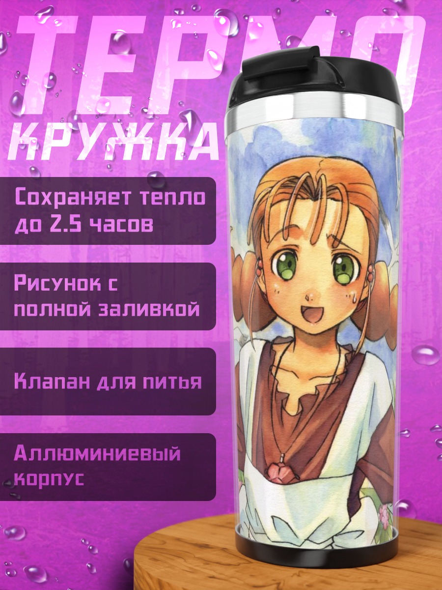 Термокружка Венди Гаррет с напитками