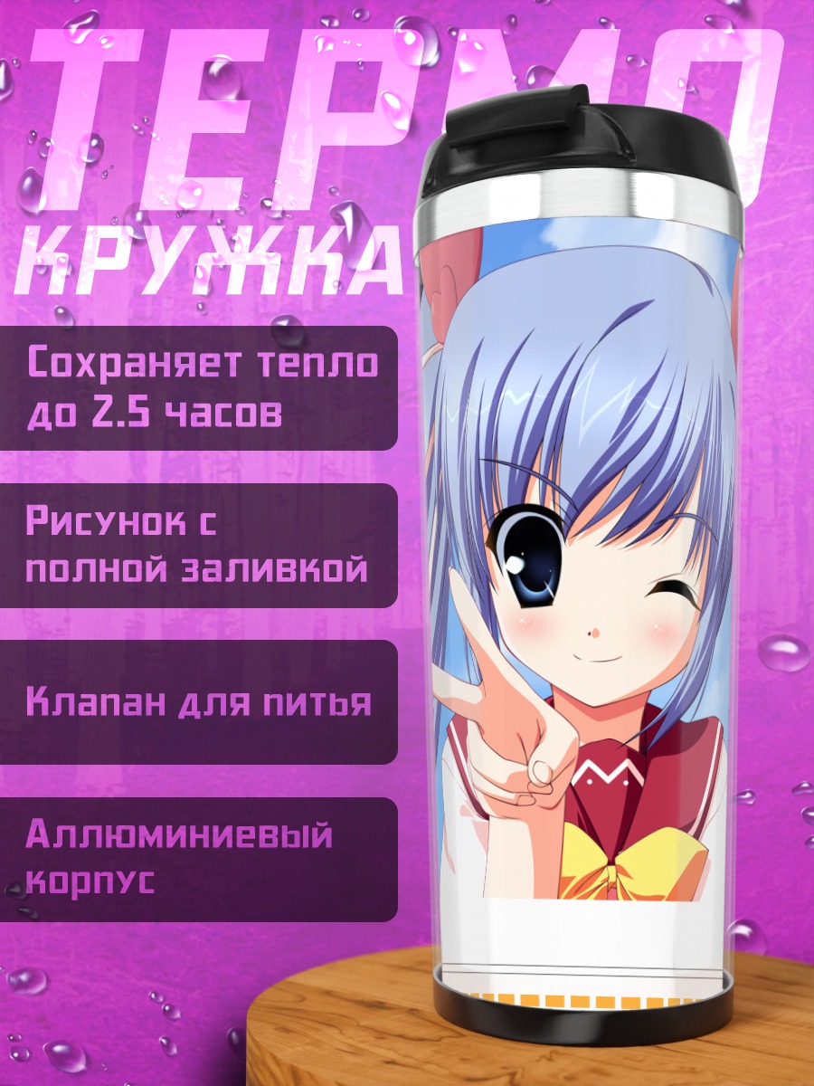 Термокружка Девушки Феста