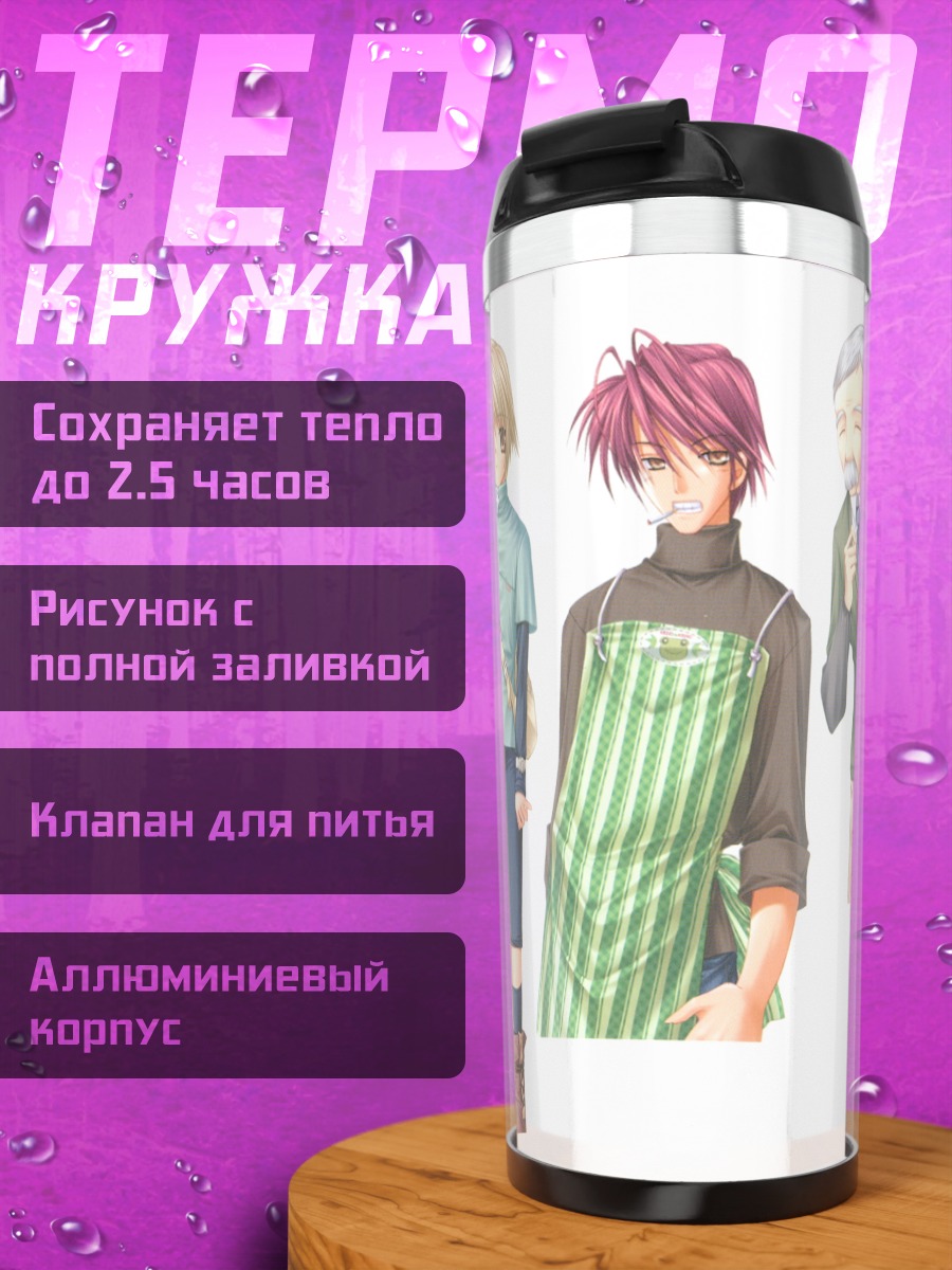 Термокружка Герои Кланнад