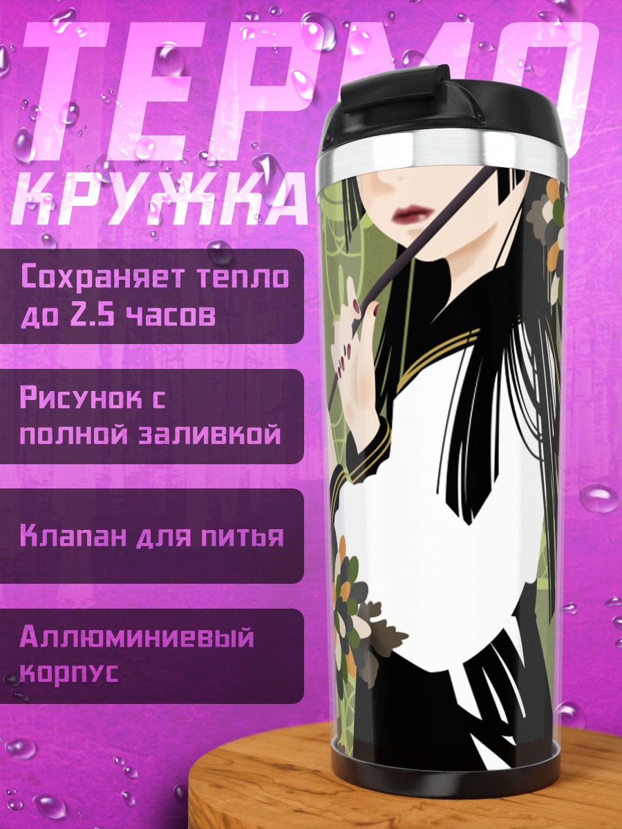 Термокружка Девушка в цветах
