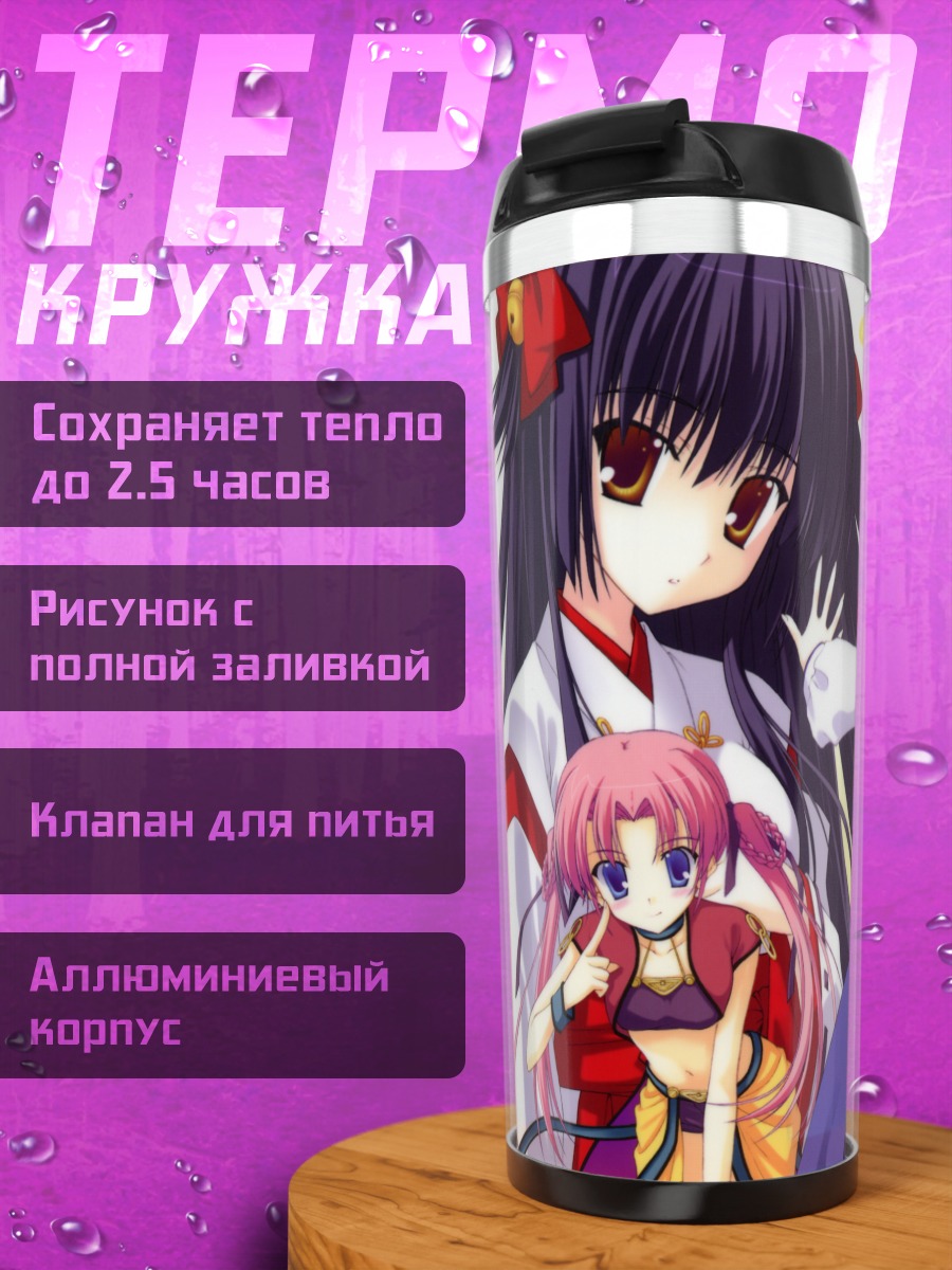 Термокружка Кристалл Хошикава и подруги