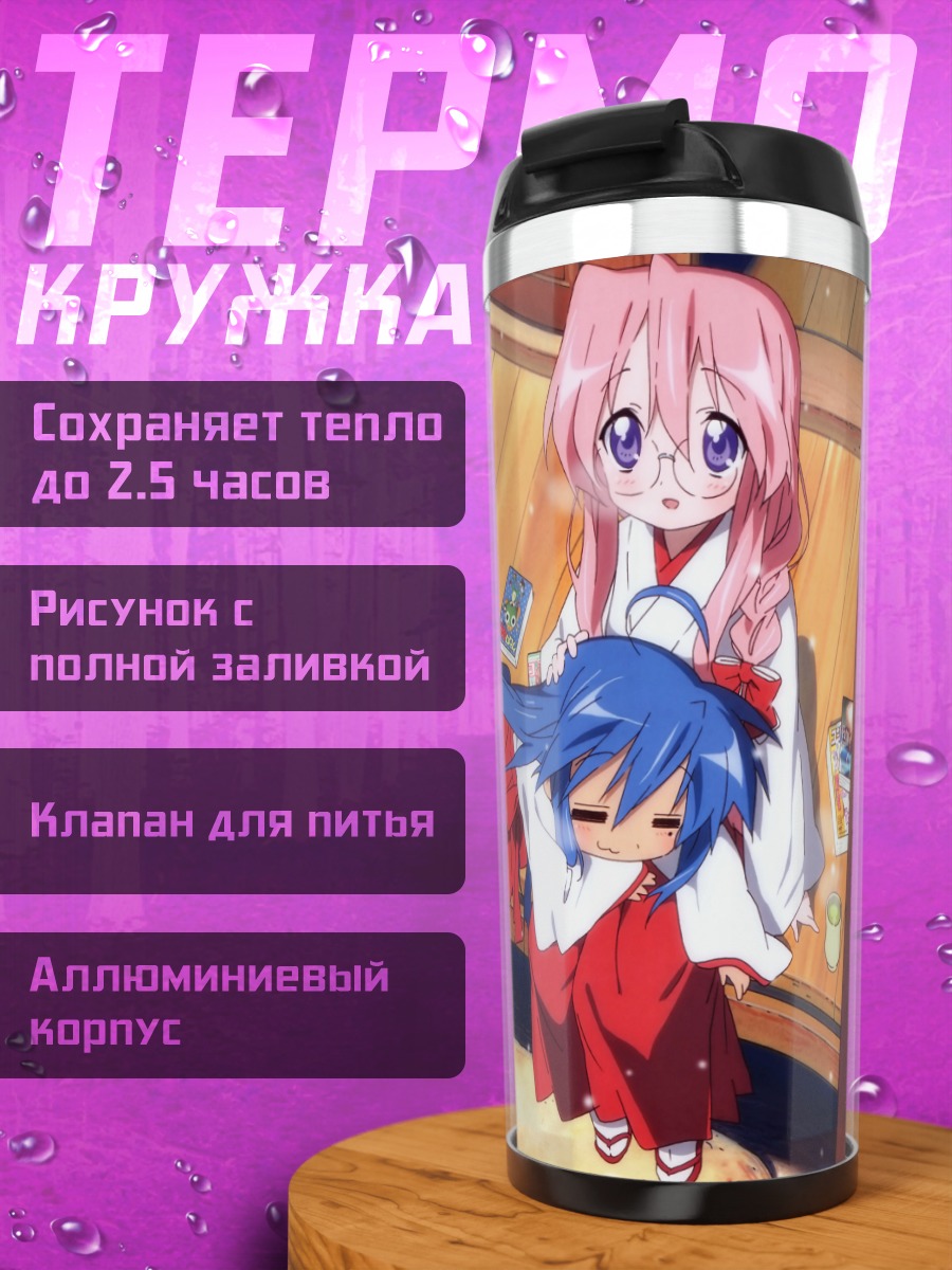 Термокружка Коната Идзуми в кимоно