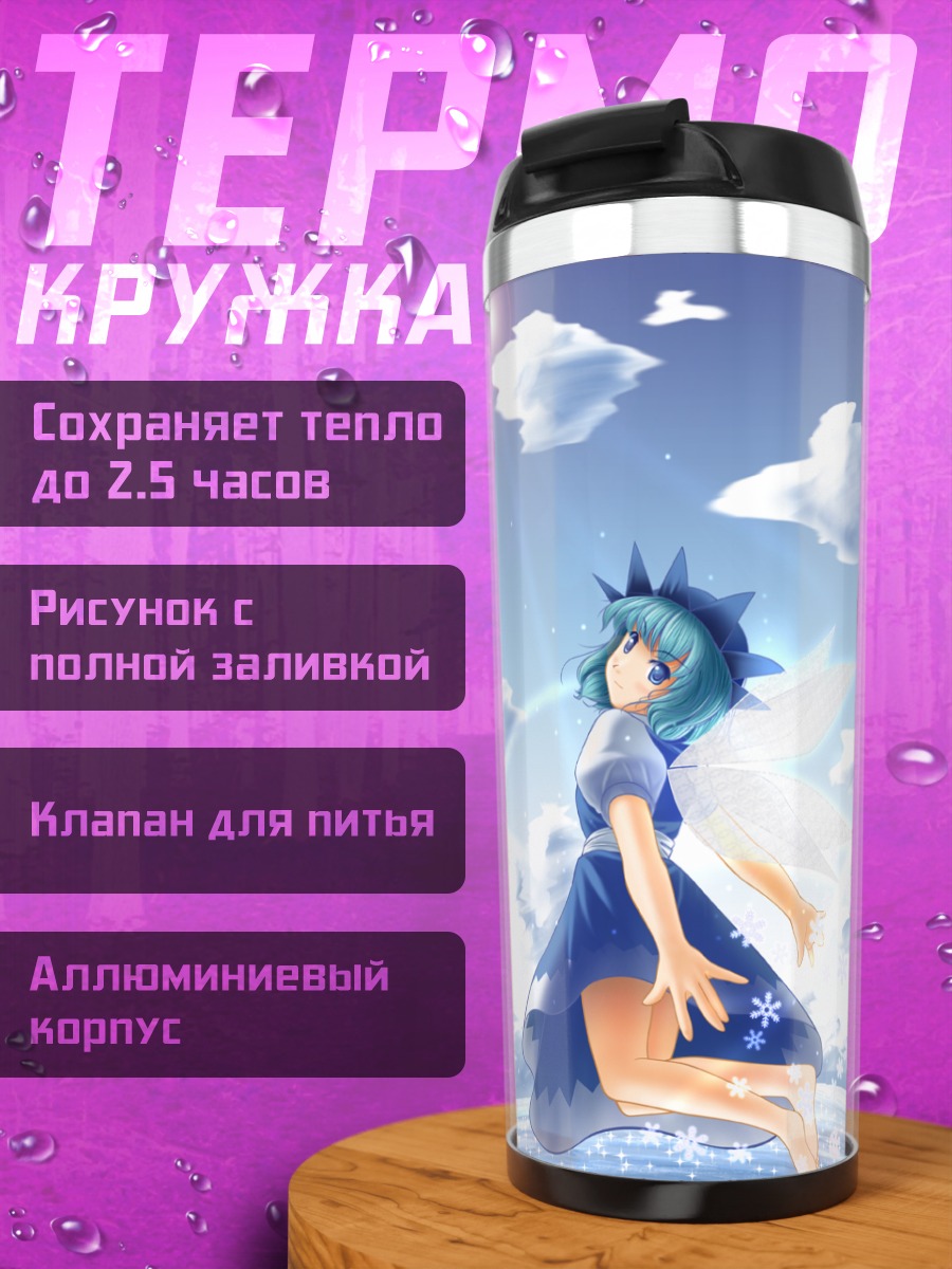Термокружка Сирно в облаках