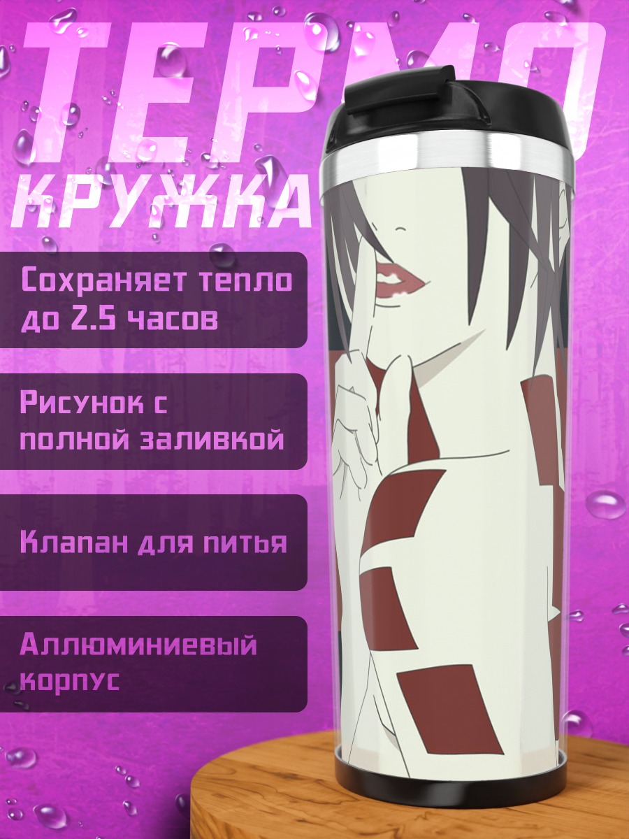 Термокружка Комачи Онодзука в клетку