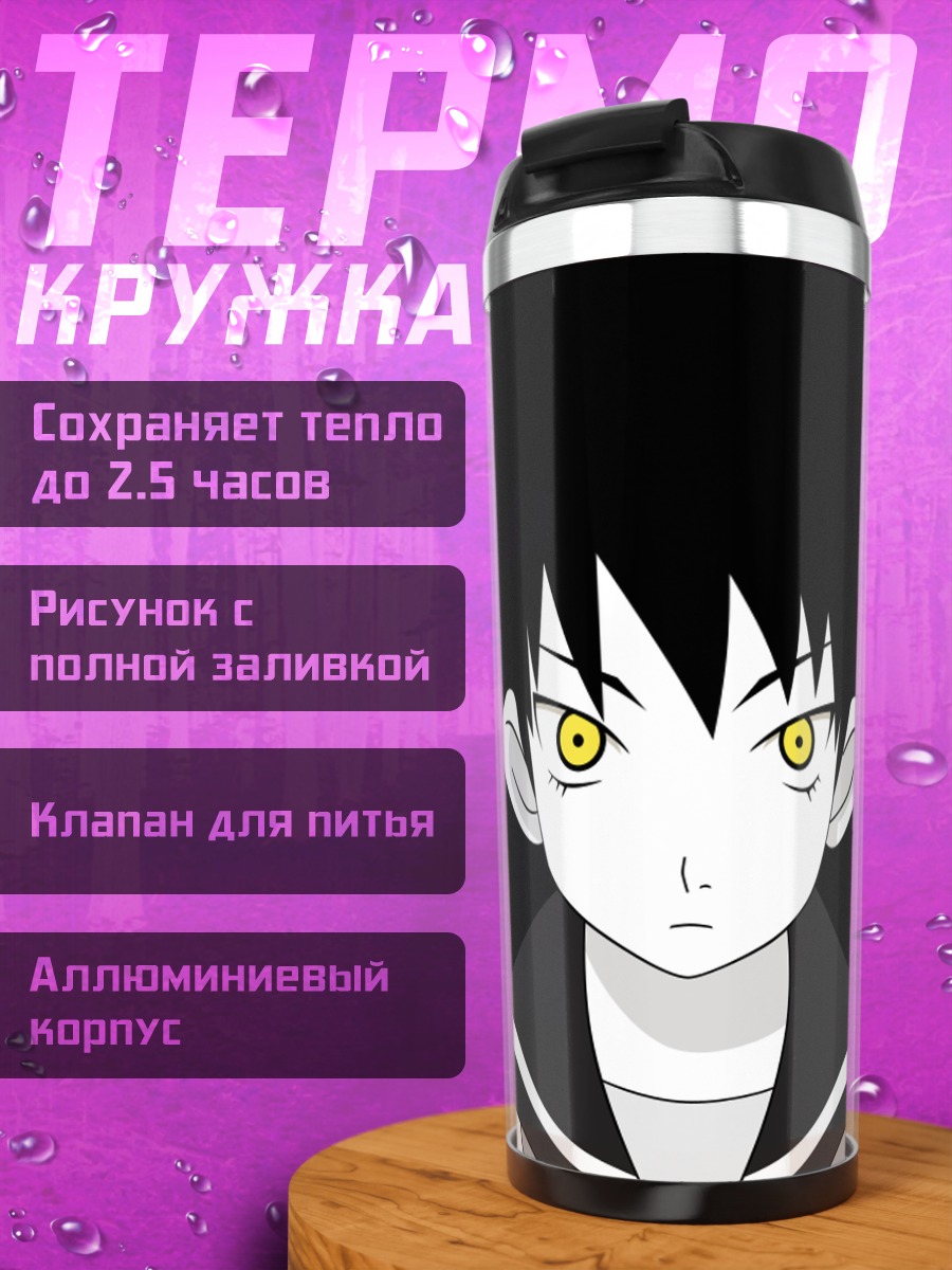 Термокружка Маё Митама в форме