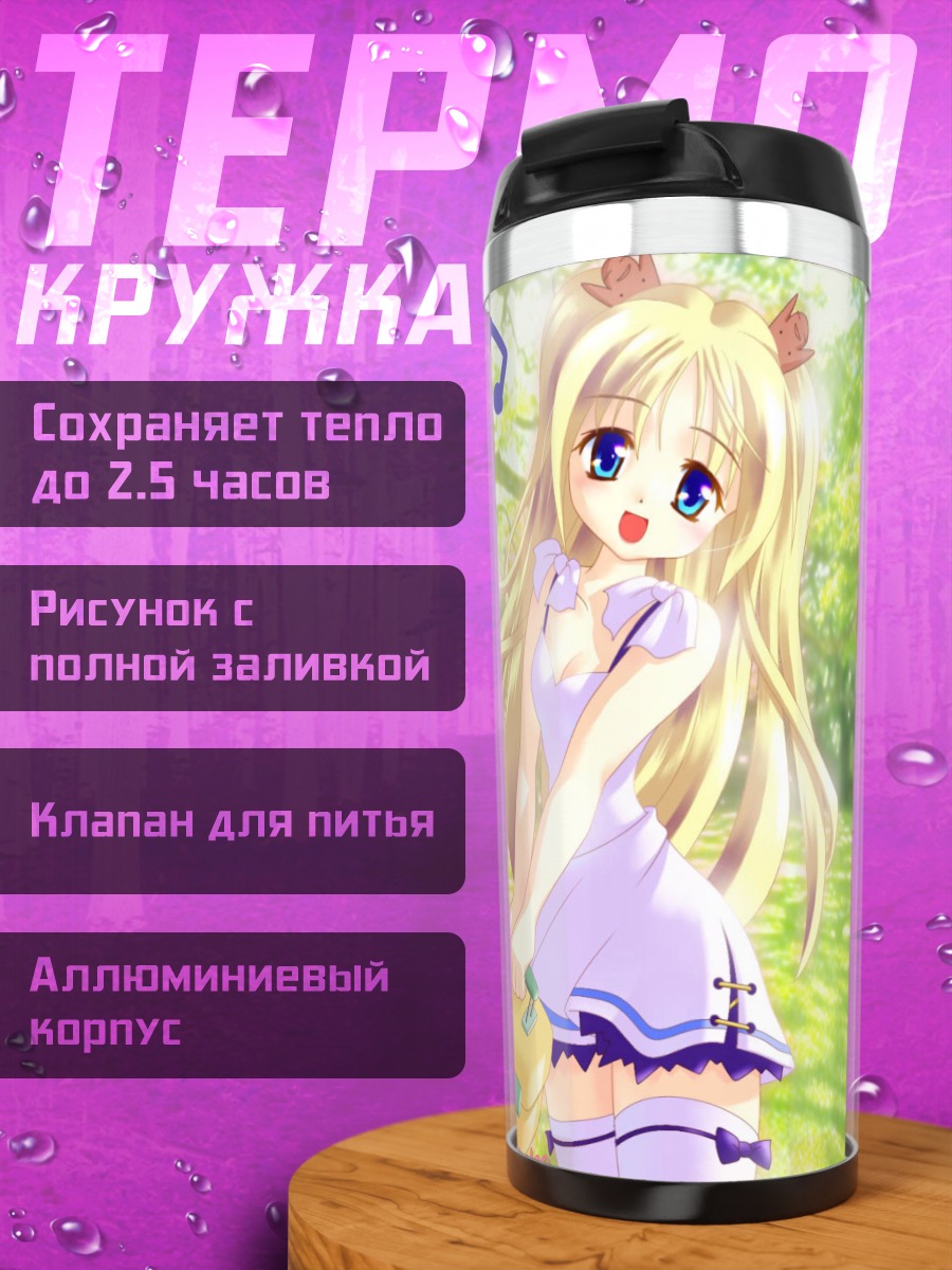 Термокружка Девочка с чемоданом