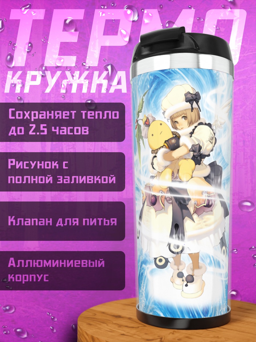 Термокружка Ангел в сиянии