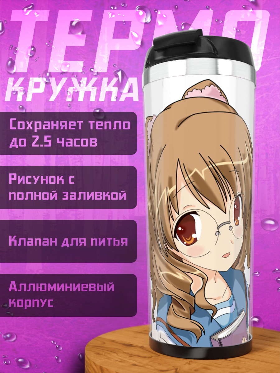 Термокружка Девочка в очках