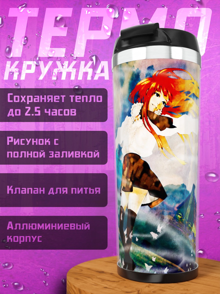 Термокружка Девушка в огне