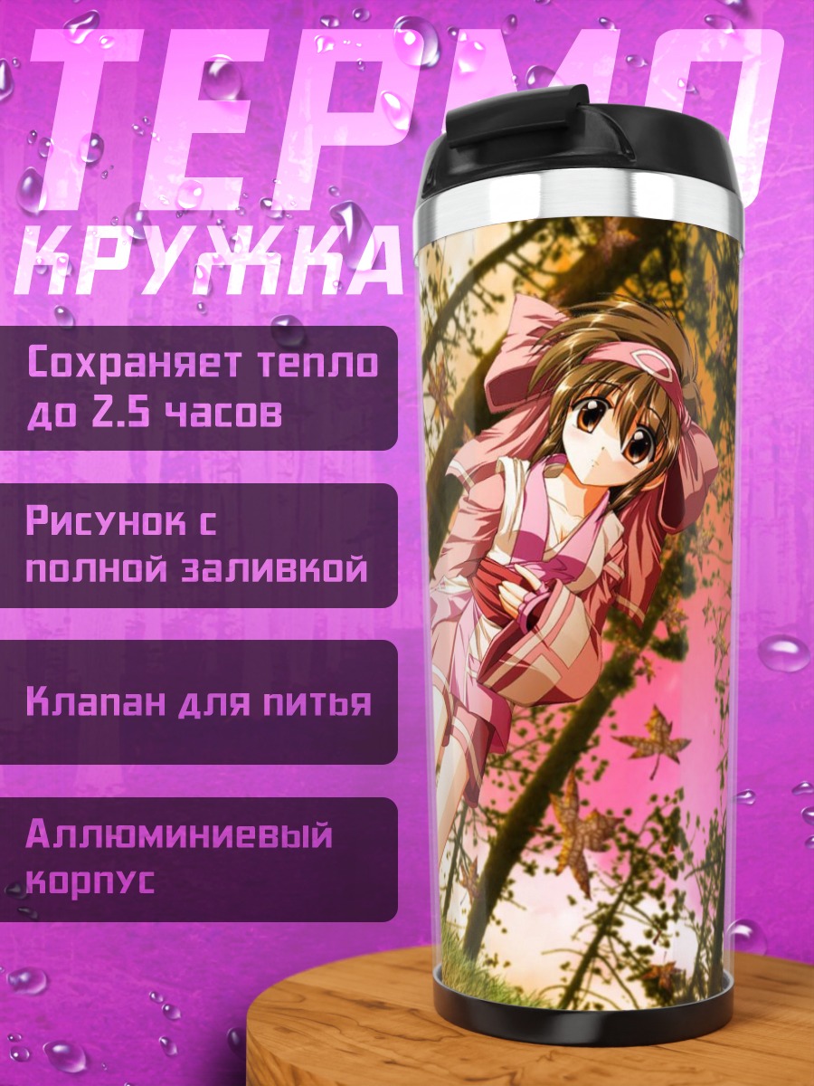 Термокружка Девушка в лесу
