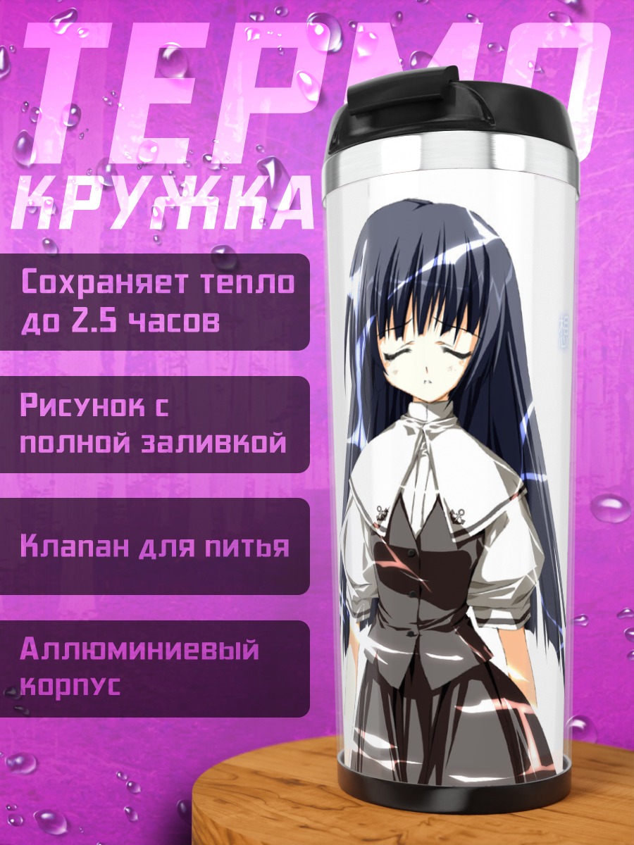 Термокружка Хаями Кохината в белом