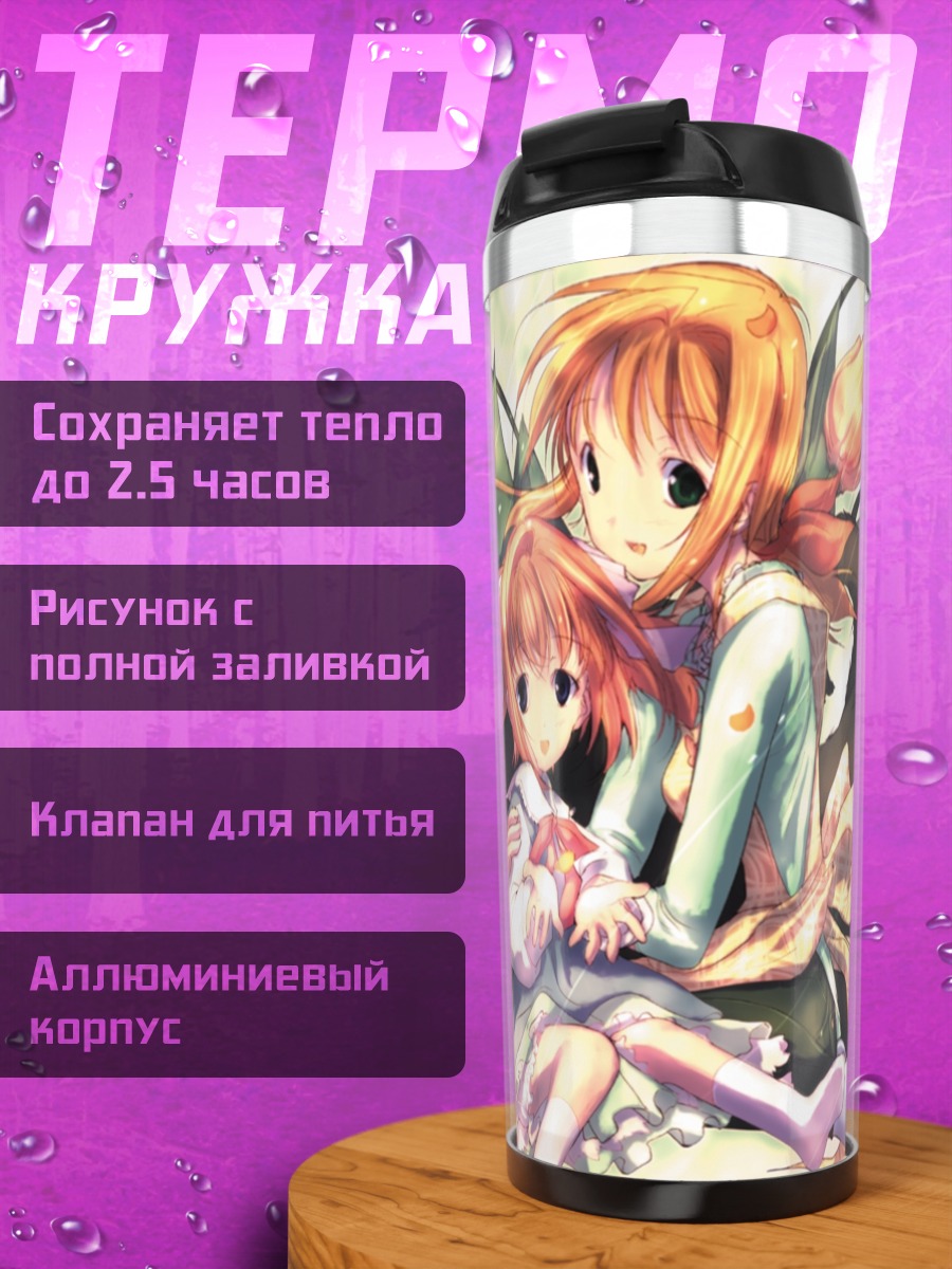Термокружка Девушки в тюльпанах