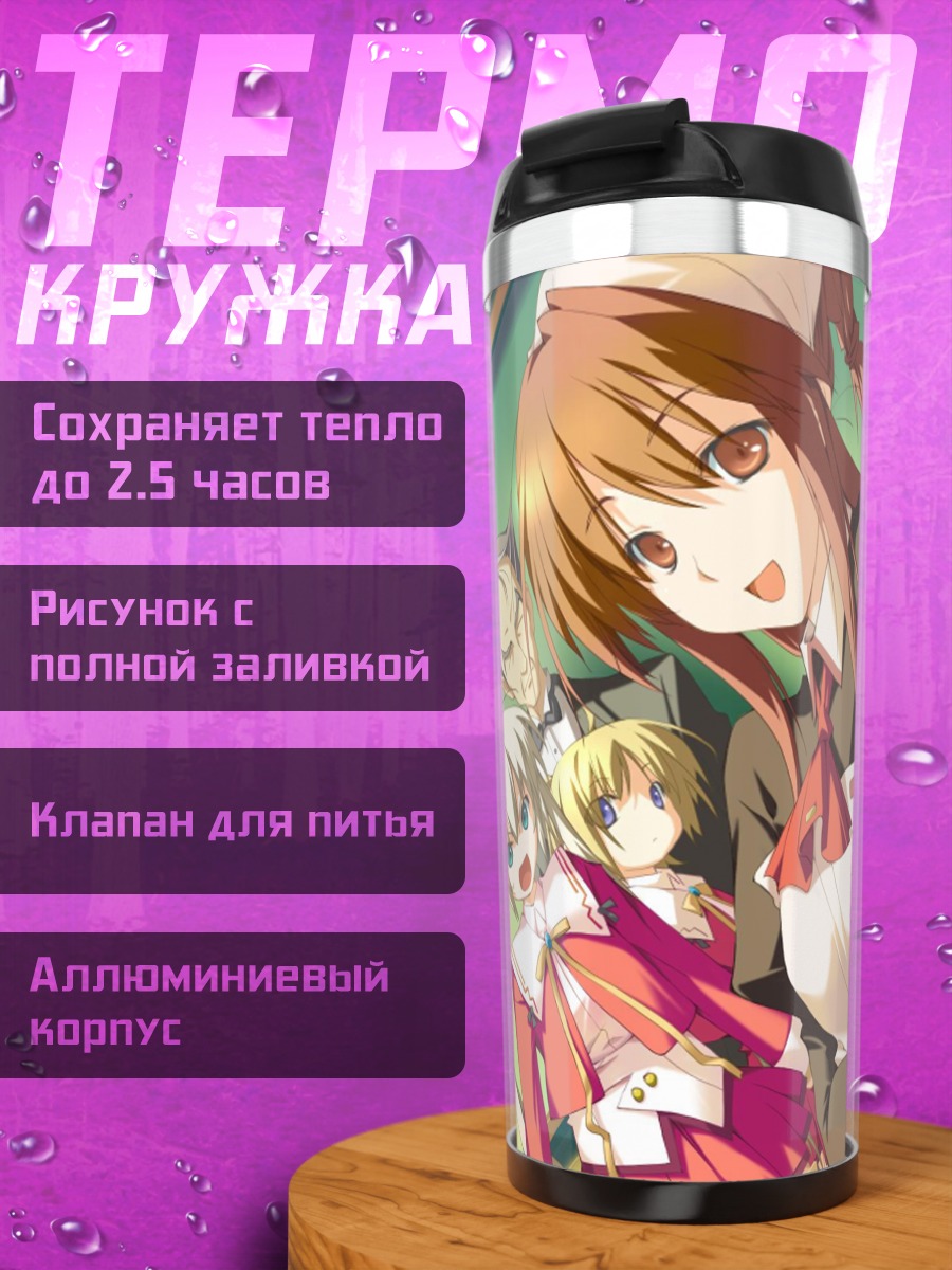 Термокружка Карин Минахасэ и подруги