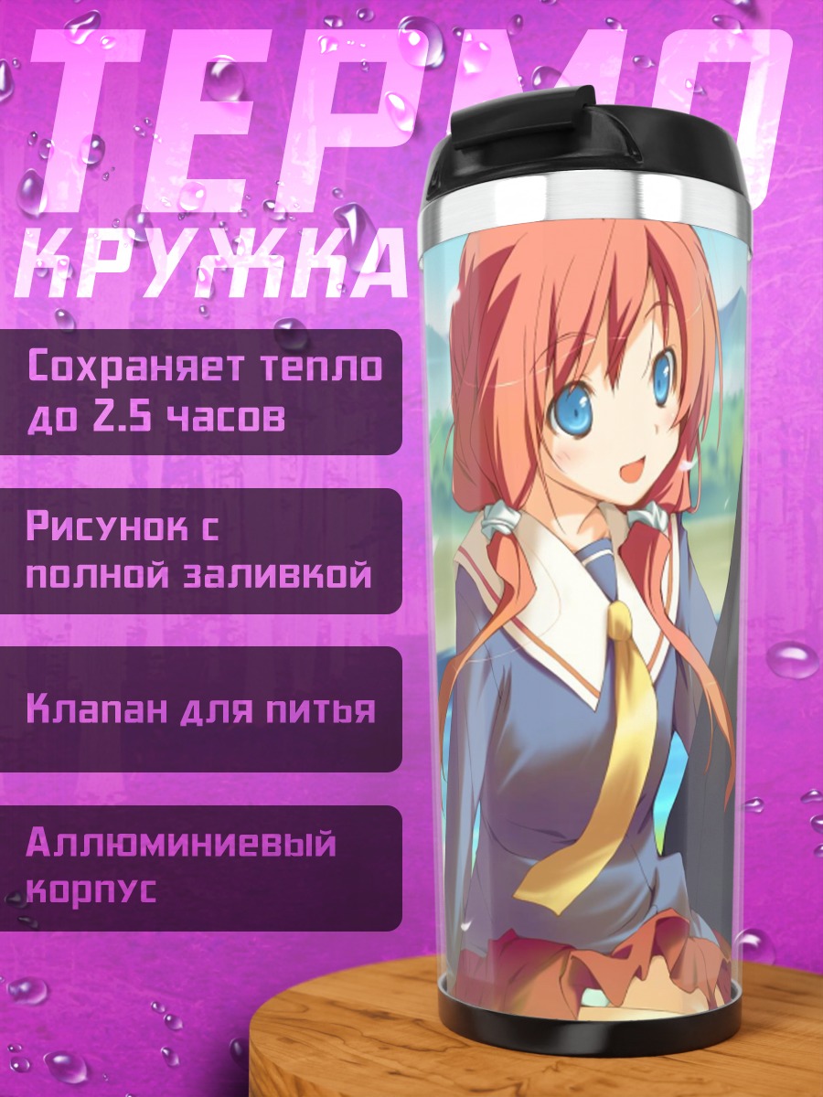 Термокружка Счастливая Маргарет