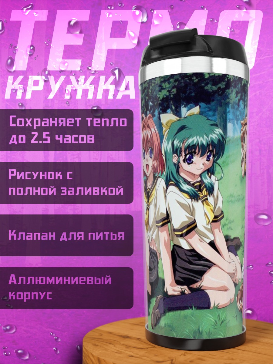 Термокружка Близнецы Onegai Twins
