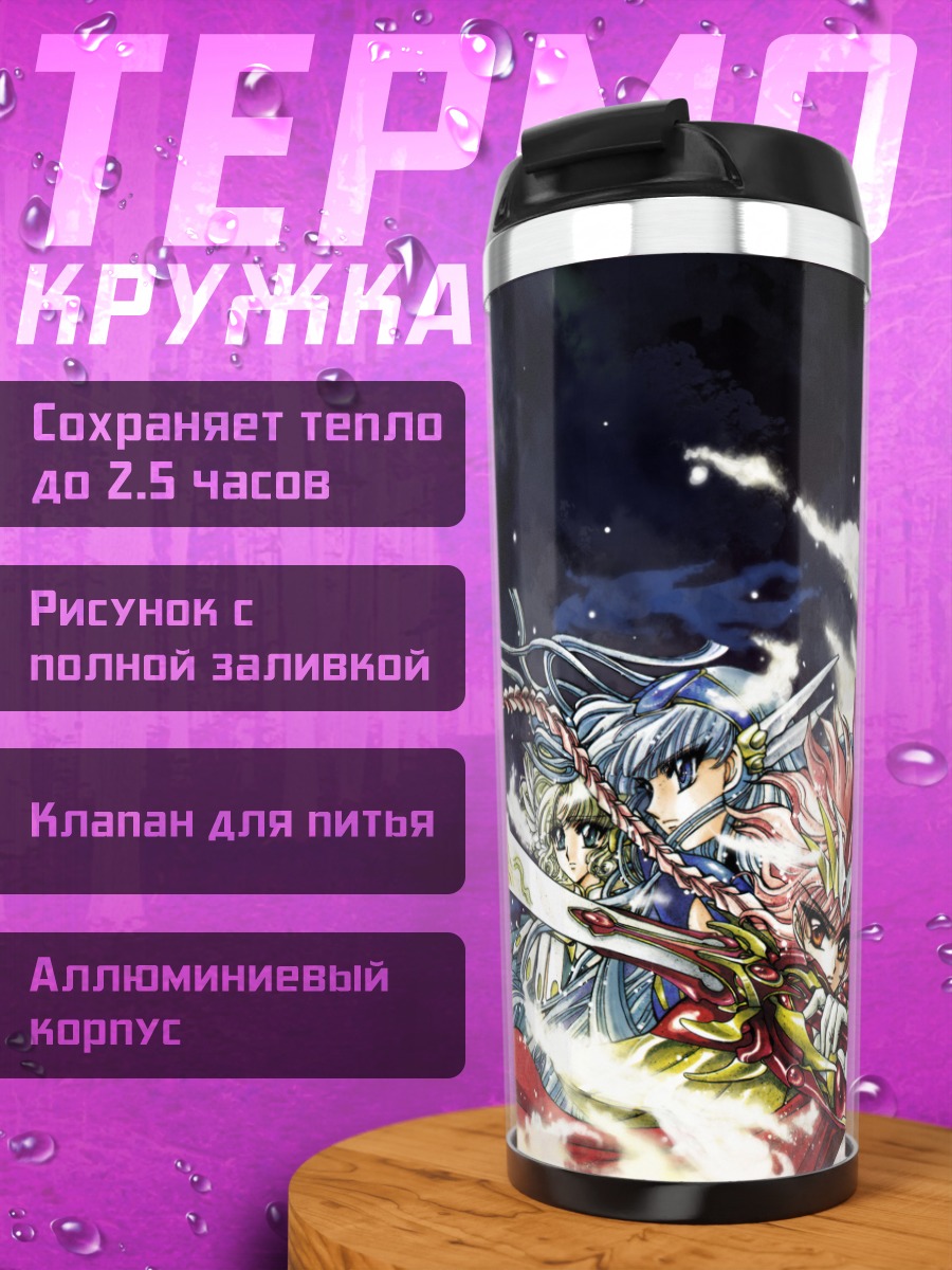 Термокружка Фуу Хооудзи с мечом