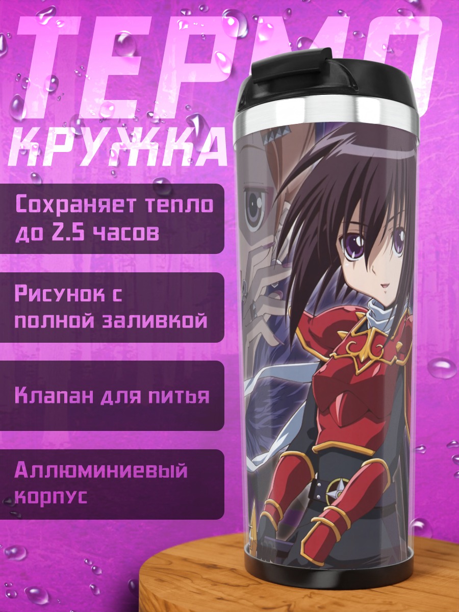 Термокружка Юри Андо и подруги