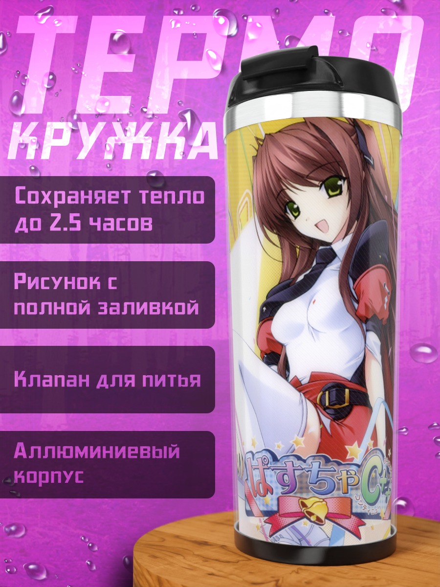 Термокружка Девушки K-On!