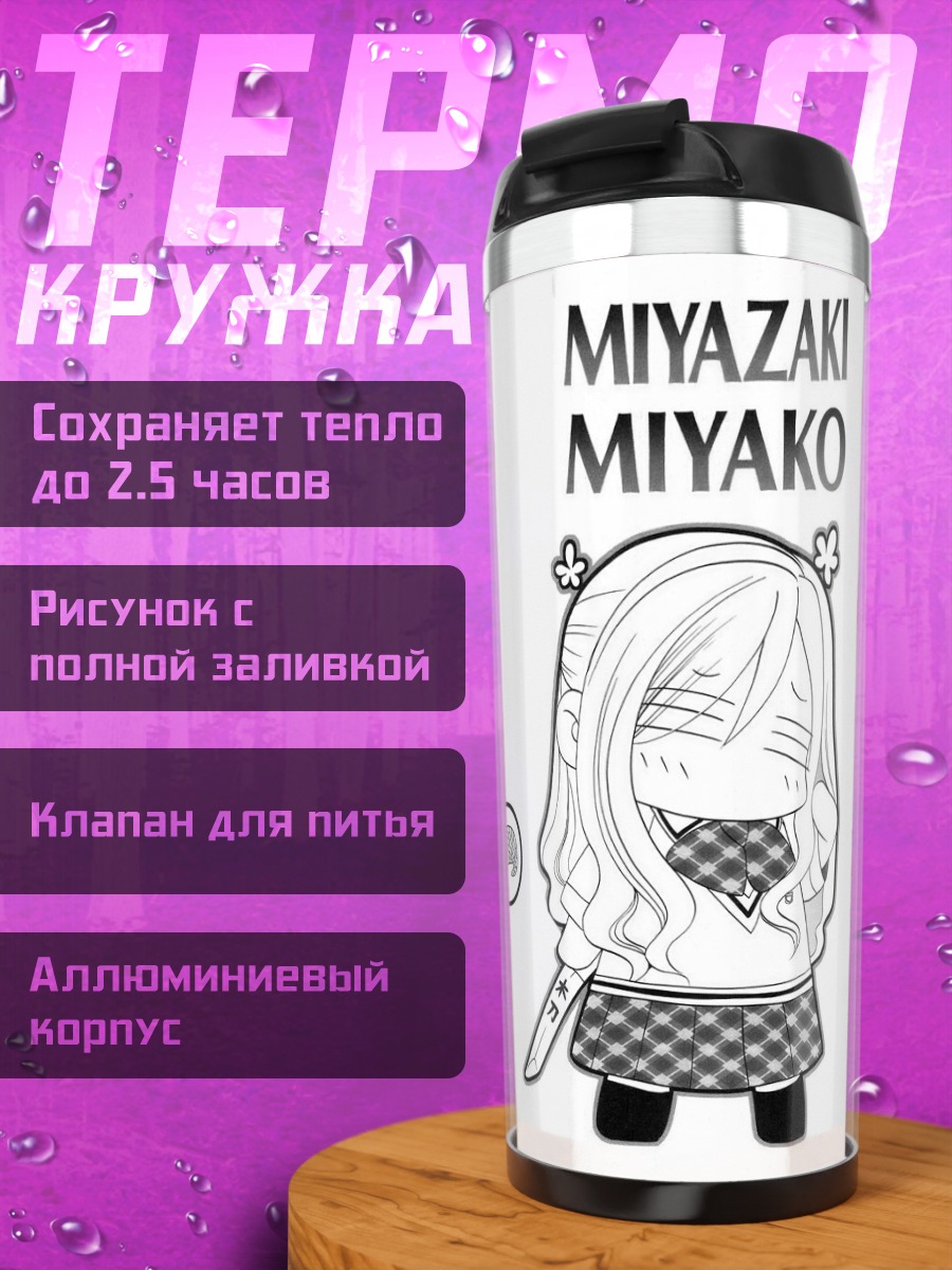 Термокружка Мияко Мияazaki с бамбуковым мечом