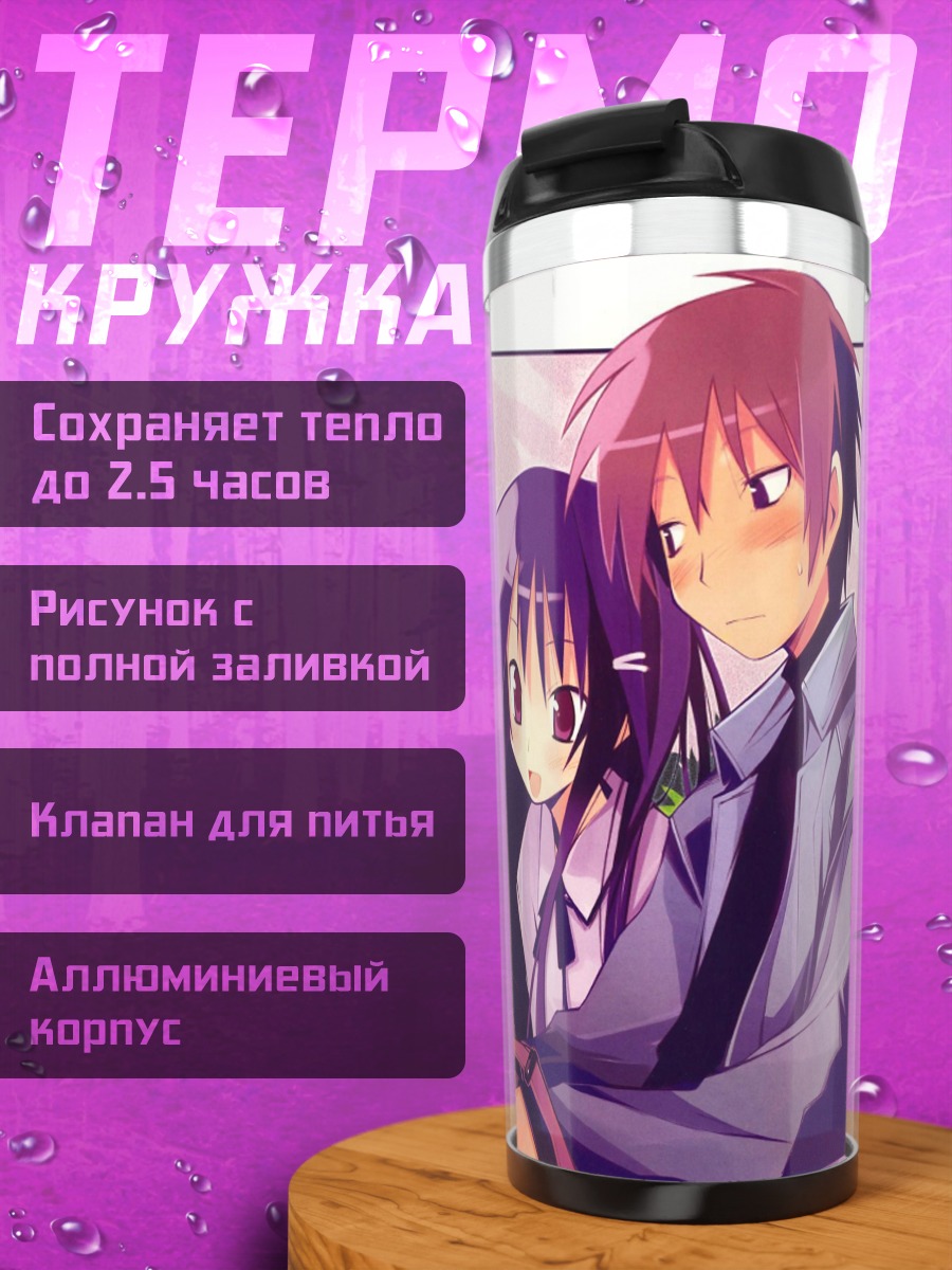 Термокружка Половина луны в небе