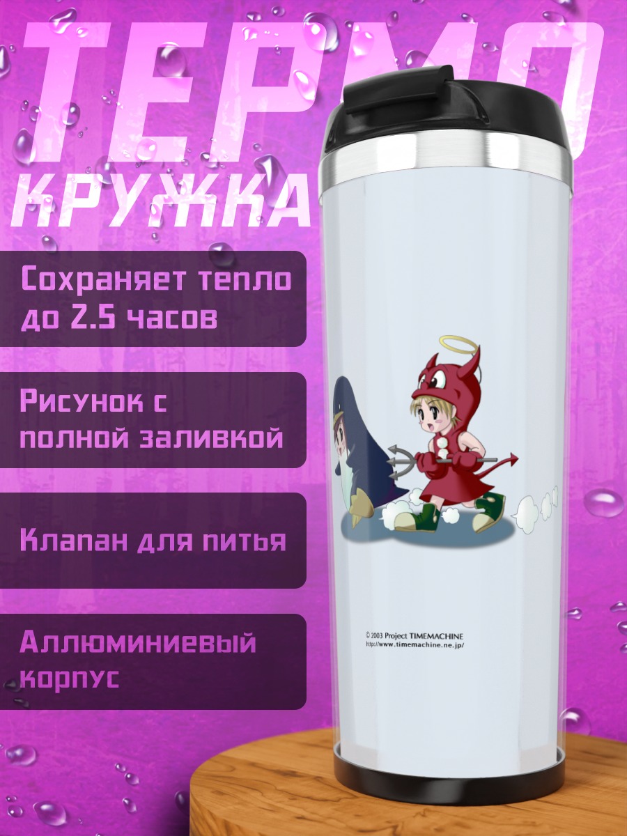 Термокружка Линукс Ос-тан