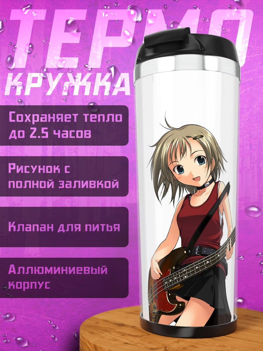 Термокружка Девушка с гитарой