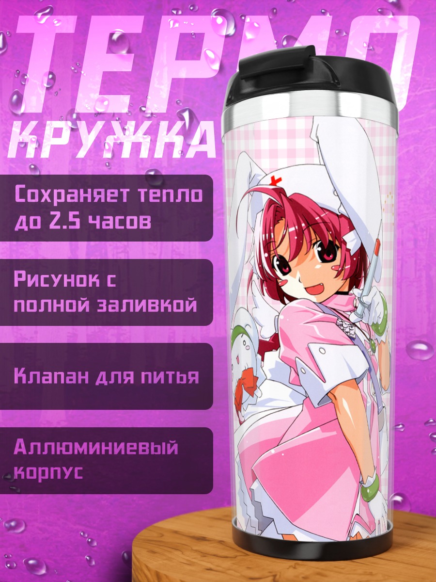 Термокружка Комуги Накахара с мишкой