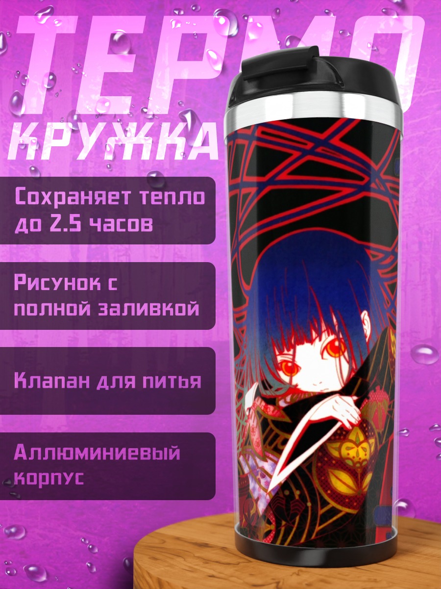 Термокружка Энма Ай в нитях