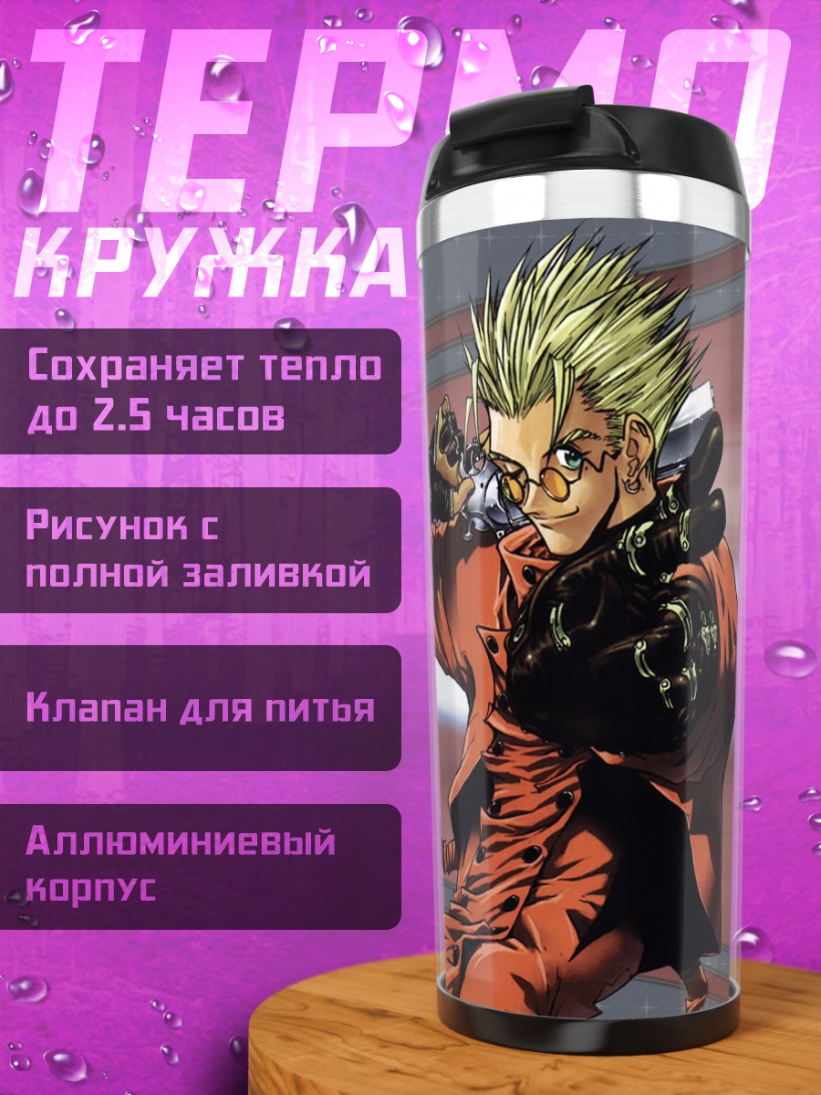 Термокружка Ваш Стампीड