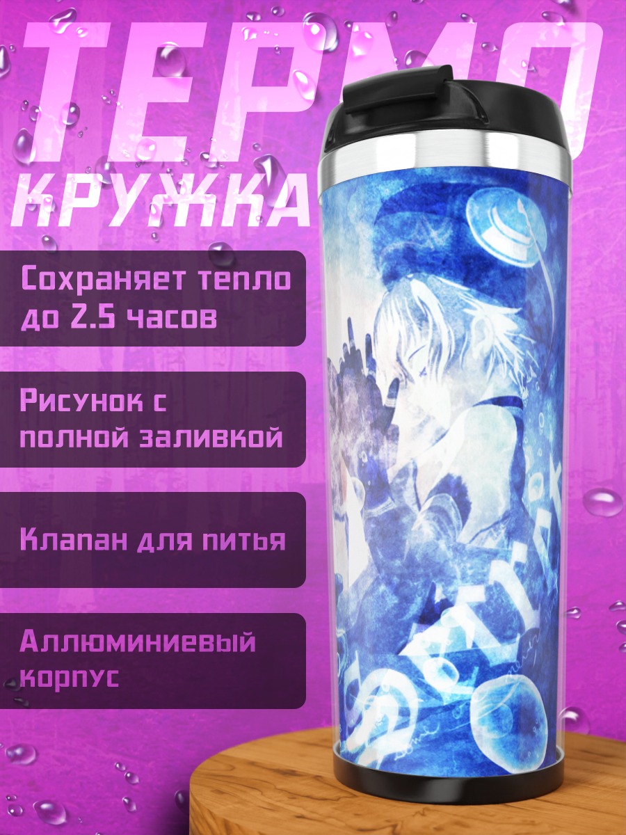 Термокружка Шино в синеве