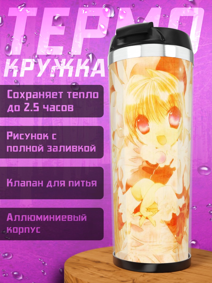 Термокружка Миша в цветах