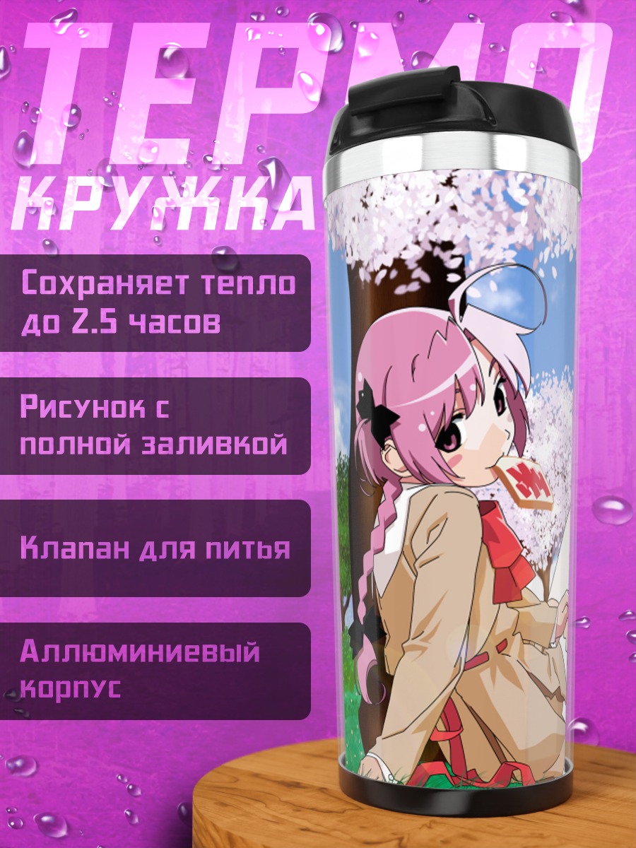 Термокружка Комуги Накахара в сакуре