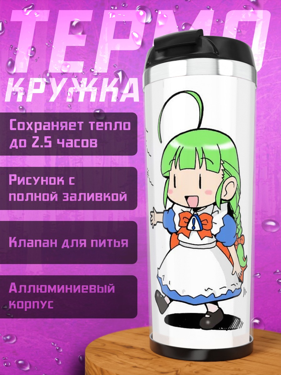 Термокружка Ос-тан в платье