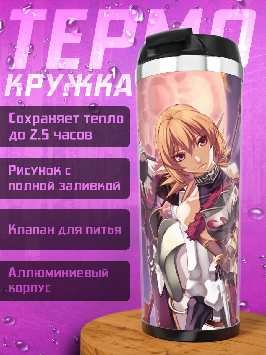 Термокружка Комачи Онодзука с косой