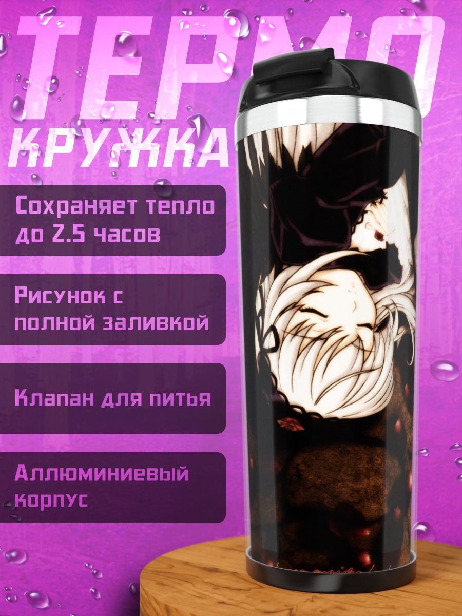 Термокружка Суйгинто в кружевах