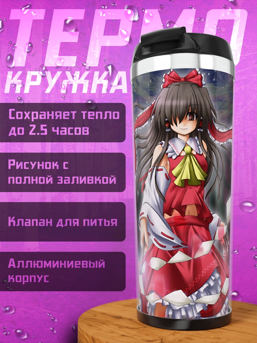 Термокружка Рейму Хакурей в лепестках