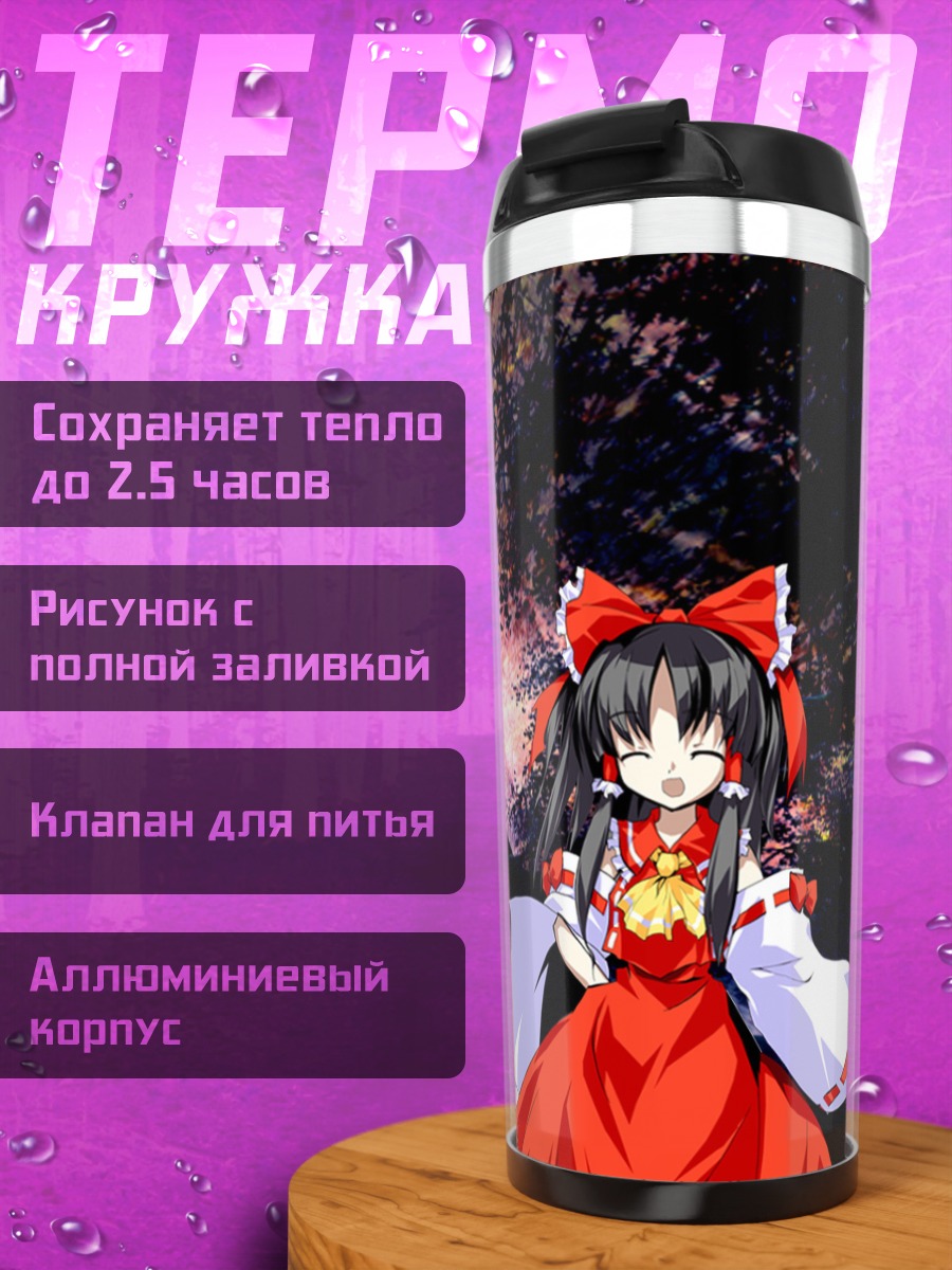Термокружка Рейму Хакурей в сакуре