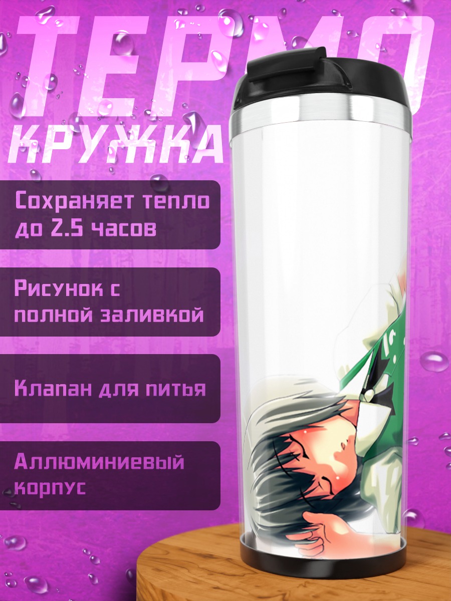 Термокружка Ёму Конпаку с мечом