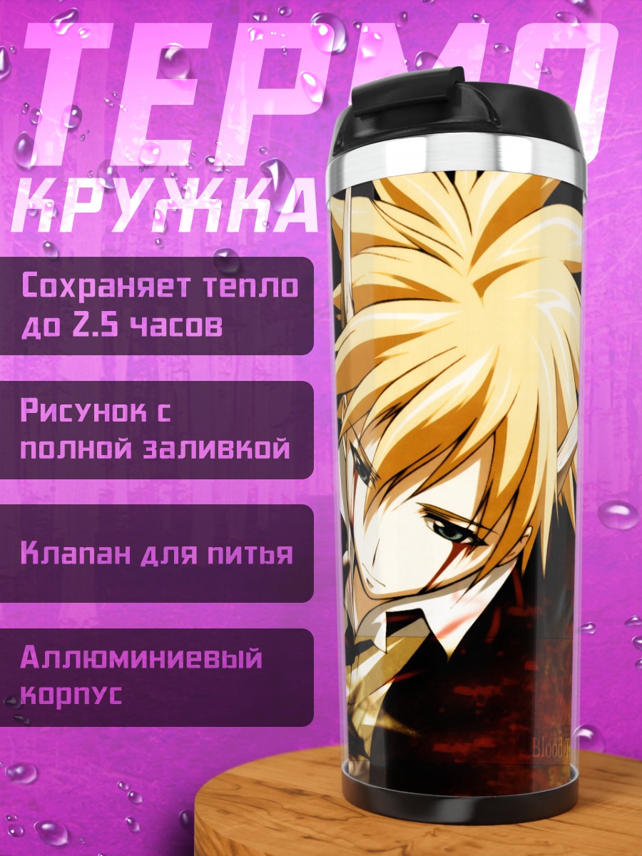 Термокружка Джошуа Кристофер в тени