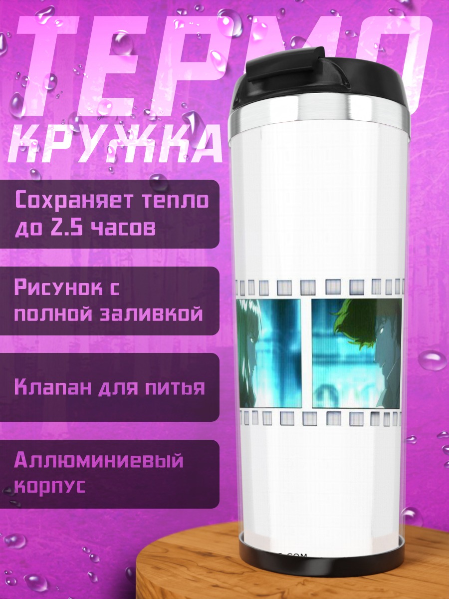 Термокружка Спайк Шпигель в кадре