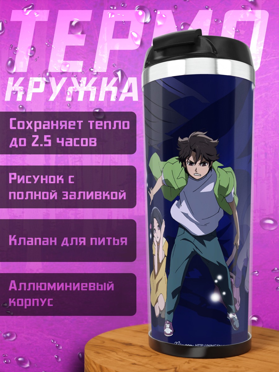 Термокружка Юу Гото в Ноэйн