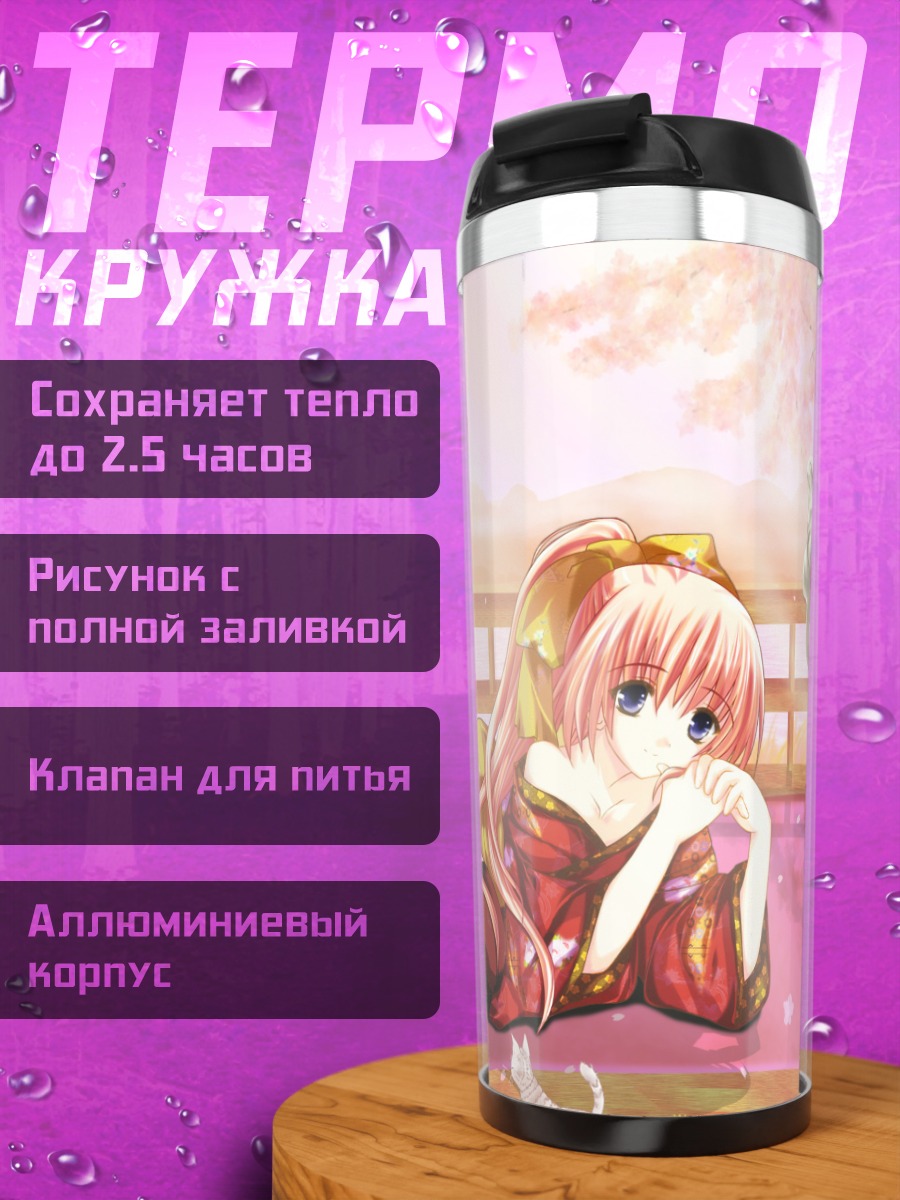 Термокружка Девушка в кимоно