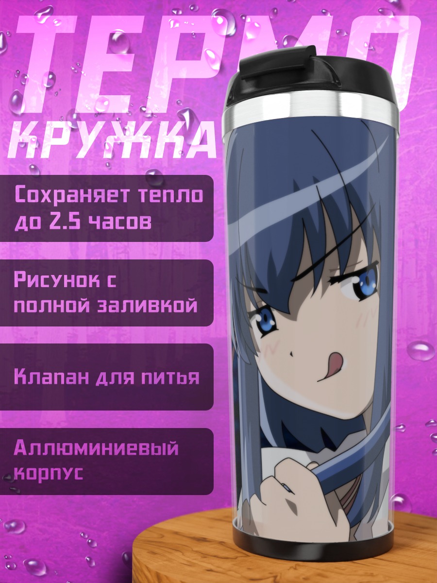 Термокружка Койори Кокубундзи с посохом
