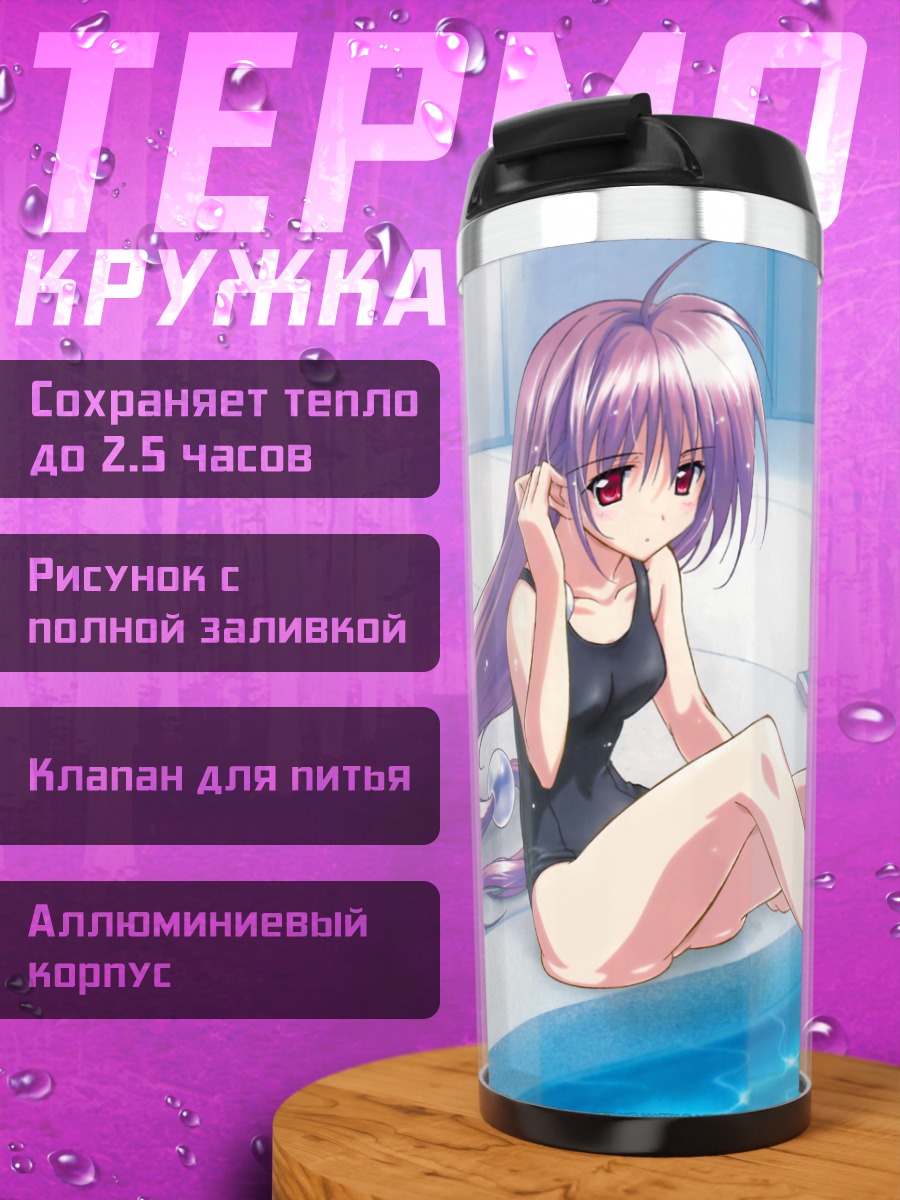 Термокружка Кана Ирия у бассейна